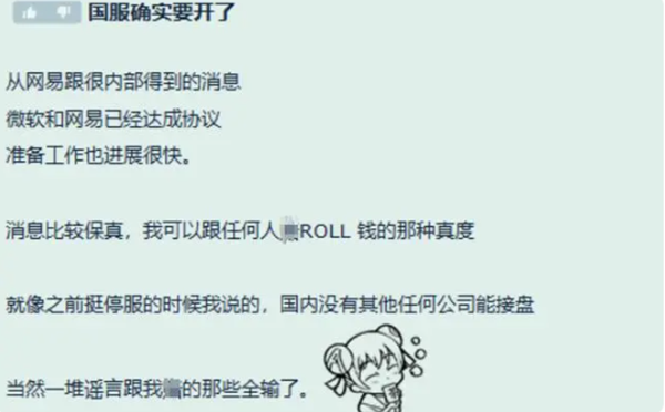 魔兽世界国服消息预测
