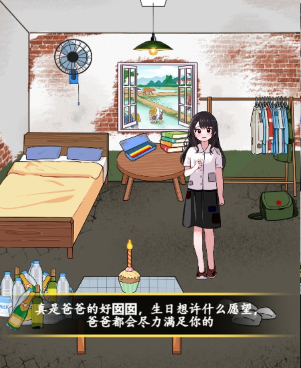 就我眼神好爸爸欠债通关图文攻略
