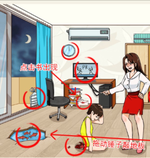 就我眼神好血压飙升通关图文攻略