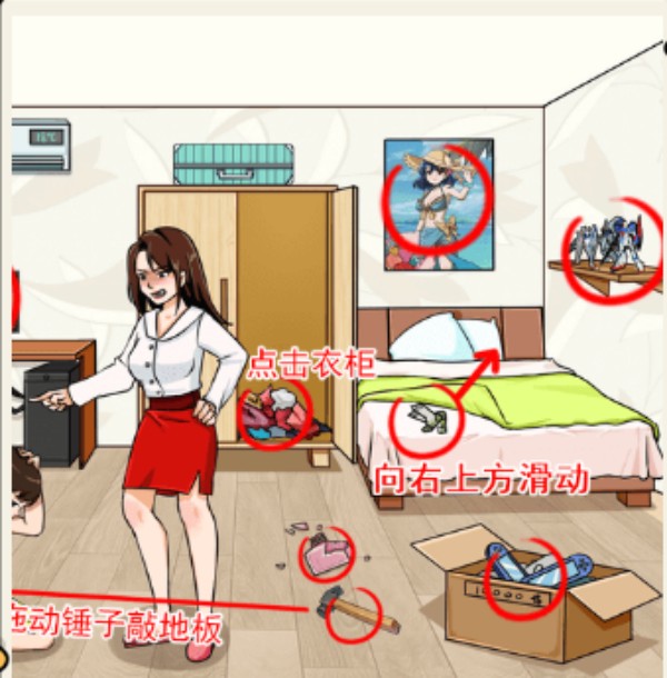 就我眼神好血压飙升通关图文攻略