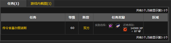 魔兽世界米拉之歌任务等级要求推荐