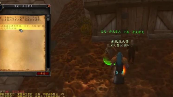 魔兽世界米拉之歌任务流程图文攻略