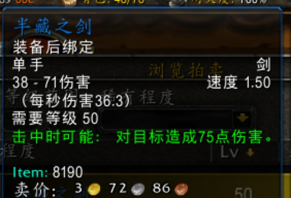 魔兽世界米拉之歌和半藏之剑对比推荐