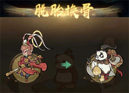 寻道大千熊猫团团获取图文攻略