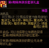 dnf嘉年华2023奖励推荐