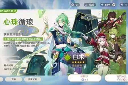 原神4.2版本平民抽卡建议