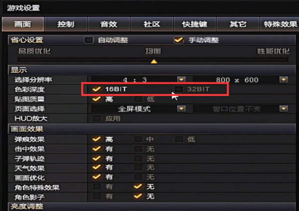 cf烟雾头最新调法图文攻略