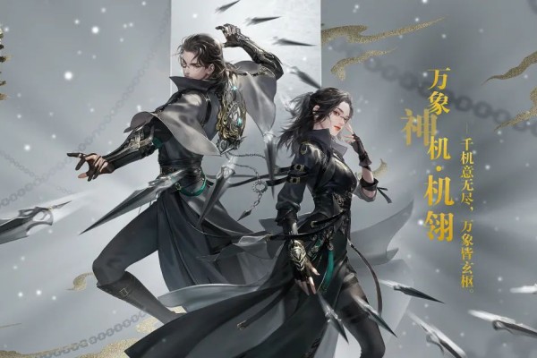 逆水寒手游欢喜尘缘任务图文攻略