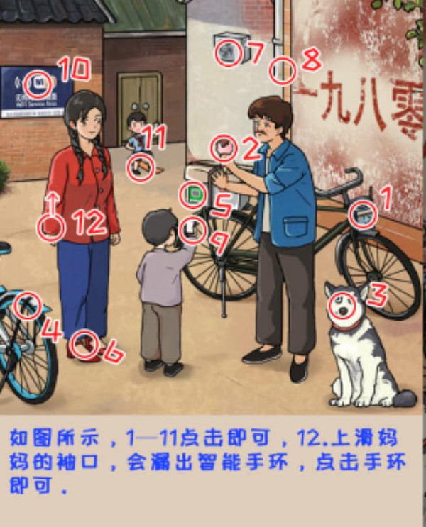 全民剧本大师怀旧卖冷饮通关图文攻略
