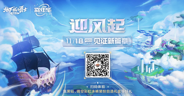 dnf晴空彩虹泳裤装扮礼盒获取图文攻略