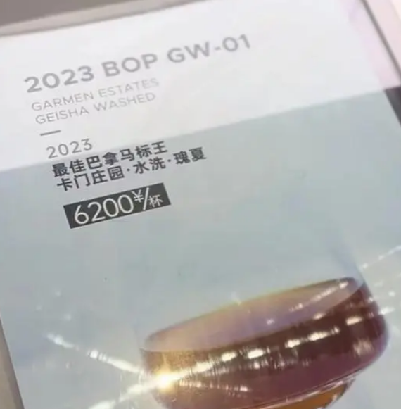 上海一咖啡店推出6200元一杯咖啡 目前已经售罄！