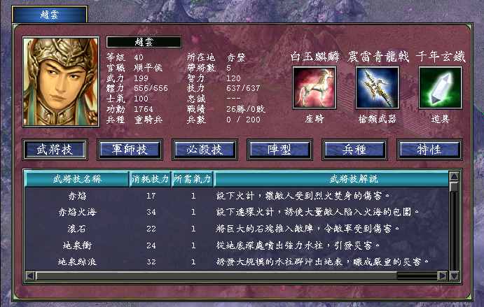 三国群英传7哪里出神器最好