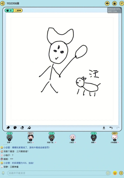 你画我猜怎么调快速展示