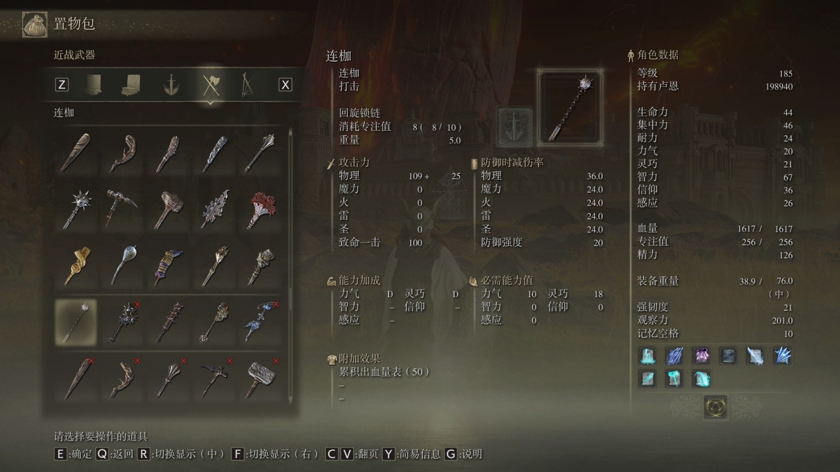 艾尔登法环重置属性是什么意思