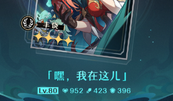 崩坏星穹铁道嘿我在这儿光锥获得玩法