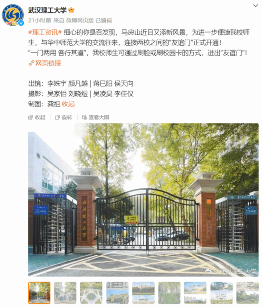 武汉两所高校官宣共用一扇校门 校友：“鸳鸯门”终于成了！