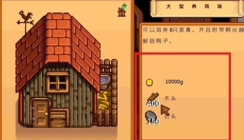 星露谷物语施肥器怎么用
