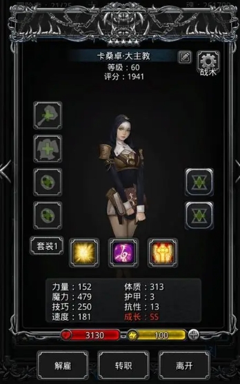地下城堡2战士怎么转职