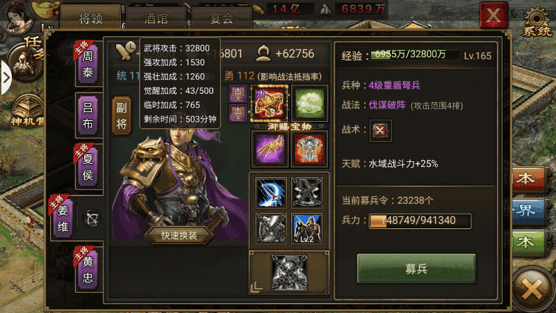 攻城掠地神将怎么切换材料