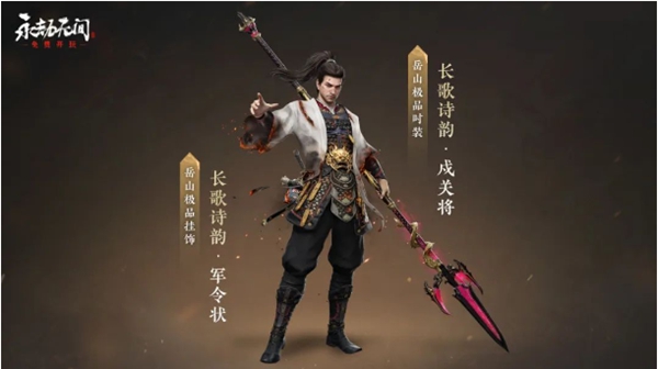 永劫无间天纵宝炉奖励一览