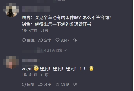 雀润打开后备箱梗意思推荐