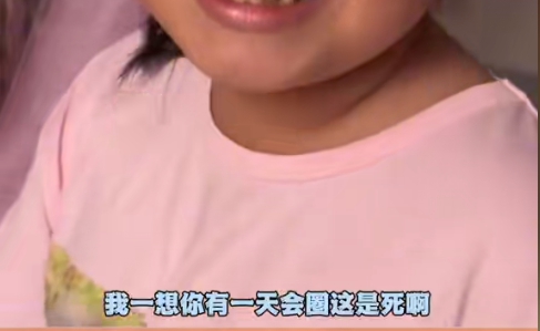 别圈梗意思推荐