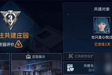 星球重启同居解除图文攻略