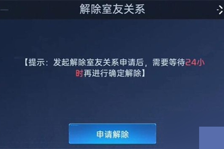 星球重启同居解除图文攻略