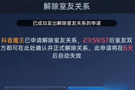 星球重启同居解除图文攻略