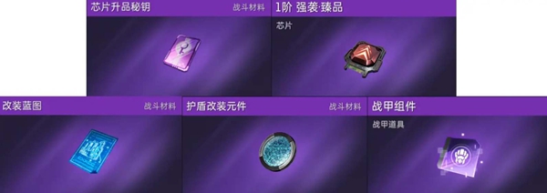 星球重启商店材料兑换推荐