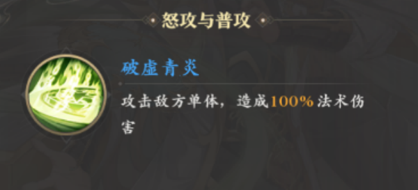 元尊手游青阳技能推荐
