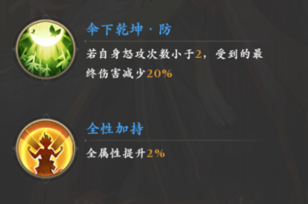元尊手游青阳技能推荐