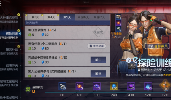 星球重启国风时装获得步骤