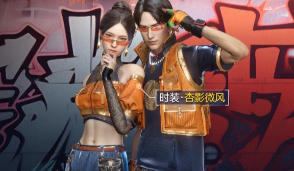 星球重启国风时装获得步骤