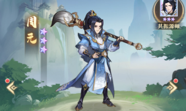 元尊手游周元技能推荐