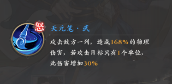 元尊手游周元技能推荐