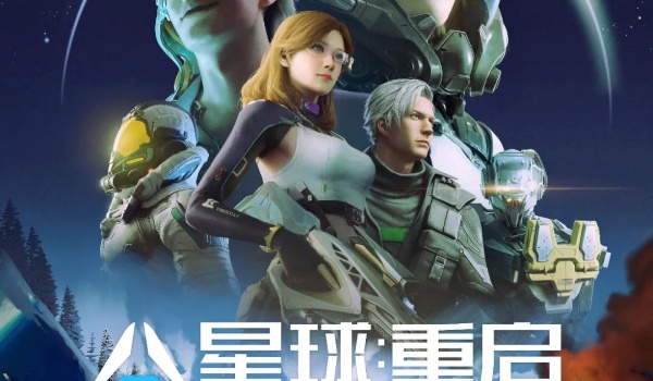 星球重启联盟点数获得步骤