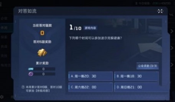 星球重启联盟点数获得步骤