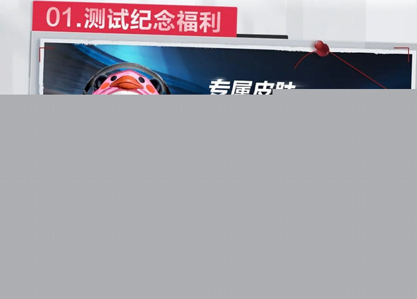 零号任务曙光测试福利一览