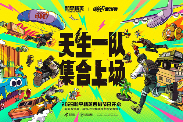 和平精英999感冒灵活动推荐