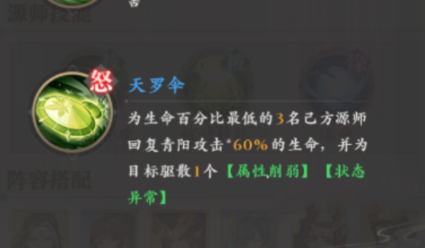 元尊手游青阳阵容搭配推荐