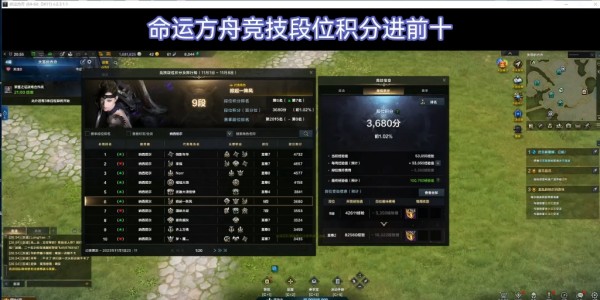 命运方舟积分获得步骤