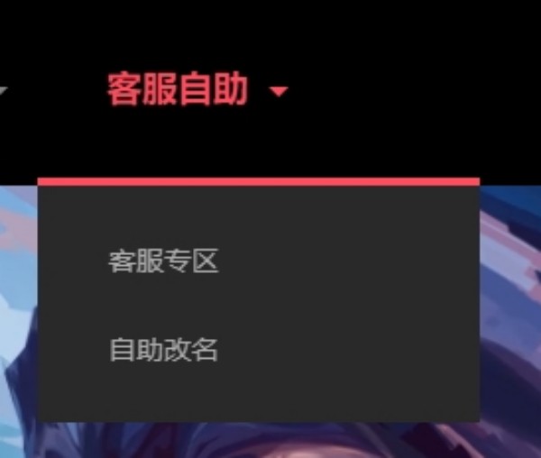 无畏契约改名字步骤