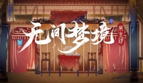 纸嫁衣6名字推荐