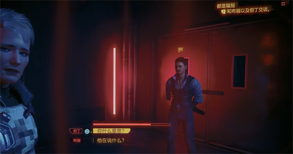 赛博朋克2077都是福报任务选择步骤