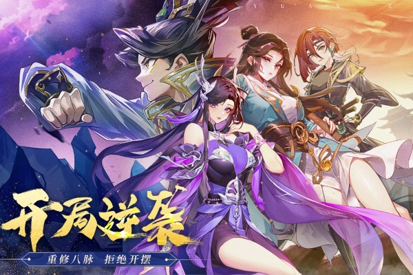 元尊手游牧尘阵容搭配图文攻略