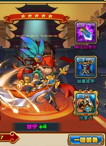 放开那三国3甘宁开船怎么挡