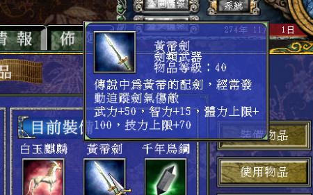 三国群英传7诸葛亮装备选什么好