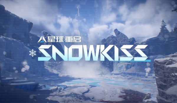 星球重启安卓苹果互通问题推荐