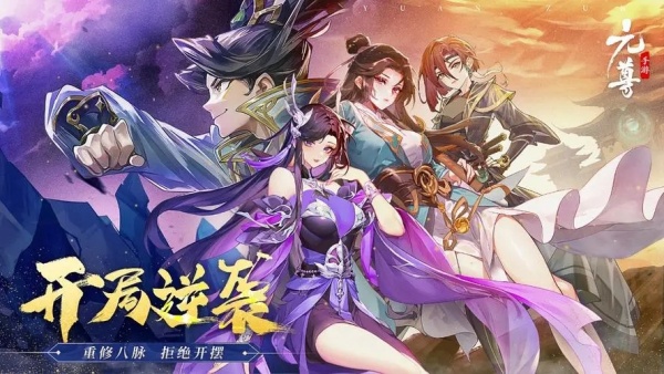 元尊手游七星本体机制